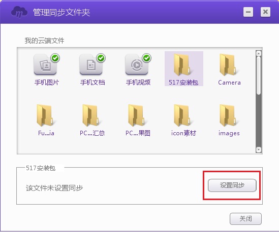 和彩云客户端 v3.4.0 pc版图1