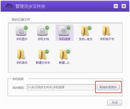 和彩云客户端 v3.4.0 pc版图3