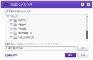 和彩云客户端 v3.4.0 pc版图2