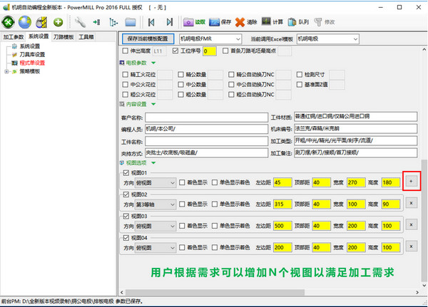 机明自动编程下载 v17.10.12.0 免费版图3