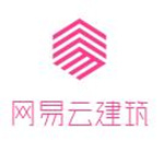 网易云建筑下载