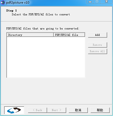 pdf转图片工具(pdf2picture) v11.0.3.2 破解版图1