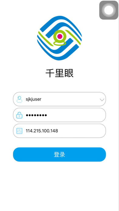 江苏千里眼 v1.3.0 iPhone版图4