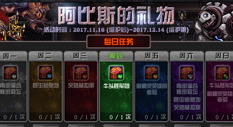 DNF阿比斯的礼物活动地址 DNF阿比斯的礼物活动奖励领取地址