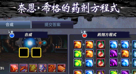DNF奈恩希格的药剂方程式活动介绍 奈恩希格的药剂方程式奖励一览