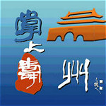 掌上寿州app