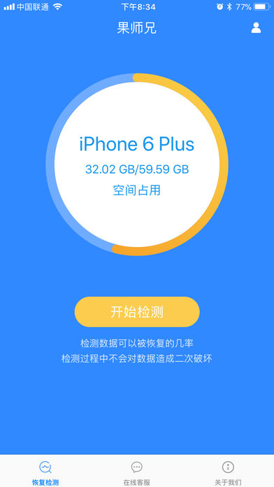 果师兄恢复大师app
