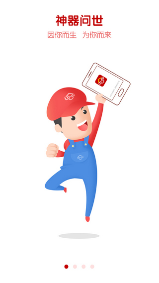 鲁班到家官方下载 v2.4.5 安卓版图4