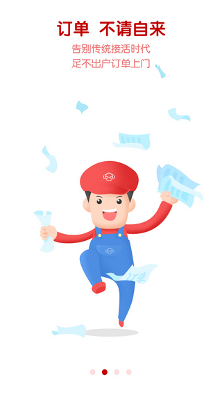 鲁班到家官方下载 v2.4.5 安卓版图5