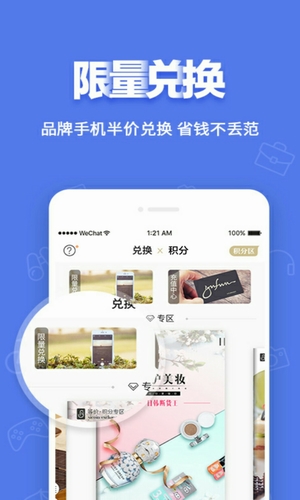 爆划算 v1.3.1 安卓版图2