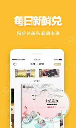 爆划算app