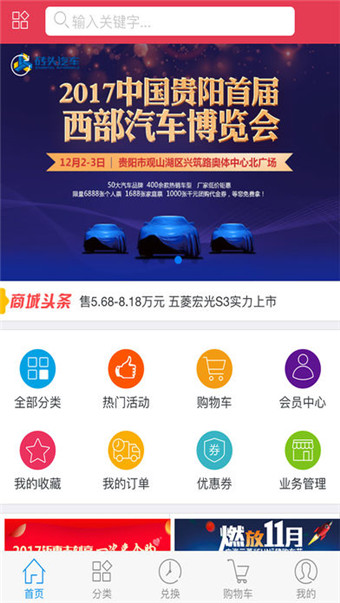 砖头汽车 v1.1.0 安卓版图1