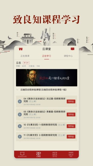 致良知四合院 v3.1.2 安卓版图1
