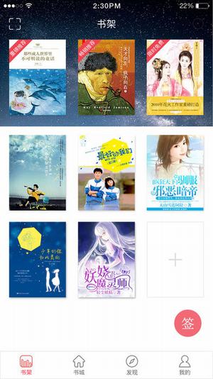 长江阅读 v2.2.7 安卓版图4