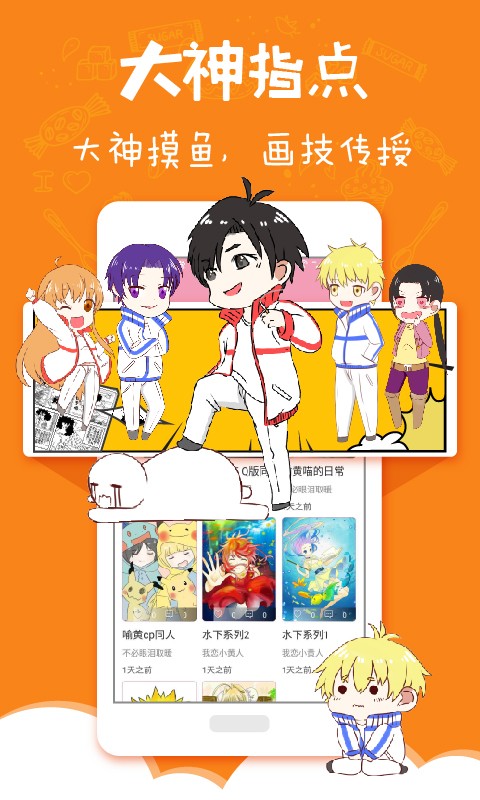 妮萌 v1.1.1 安卓版图1