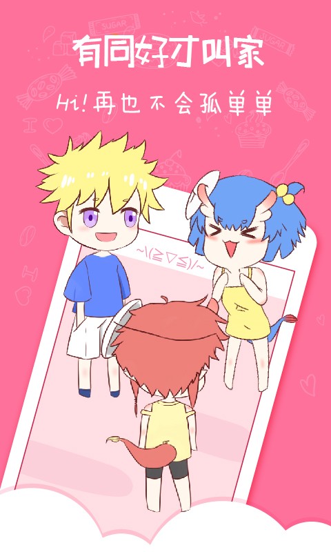 妮萌 v1.1.1 安卓版图3