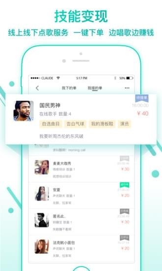 空耳 v1.999.4422.604200 安卓版图4