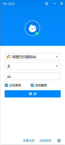 速卖通卖家版旺旺