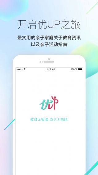 优UP下载
