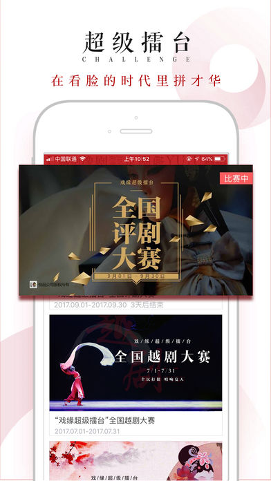 戏缘app