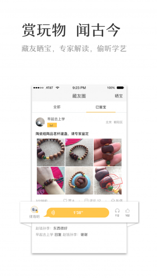 淘古趣平台 v3.1.0 安卓版图2