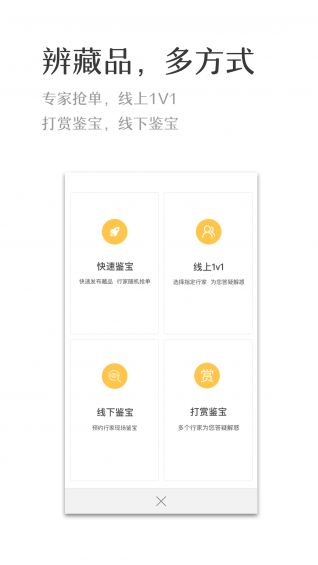 淘古趣平台 v3.1.0 安卓版图3