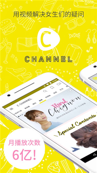 C CHANNEL下载