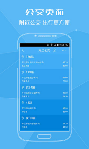 成都天府通app v2.7.5 安卓版图3
