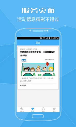 成都天府通app v2.7.5 安卓版图2