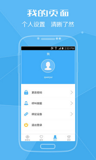 成都天府通app v2.7.5 安卓版图1