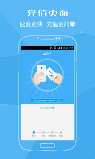 成都天府通app v2.7.5 安卓版图4