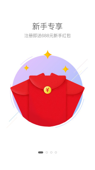 胜辉贷官方下载 v1.3.15 安卓版图1