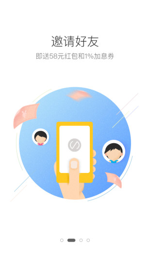 胜辉贷官方下载 v1.3.15 安卓版图2