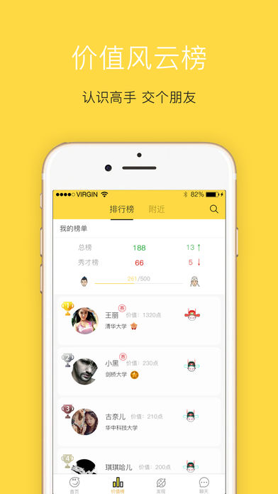 校U app
