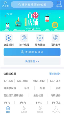 司马缸 v1.0.6 安卓版图2