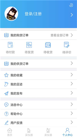 司马缸 v1.0.6 安卓版图1