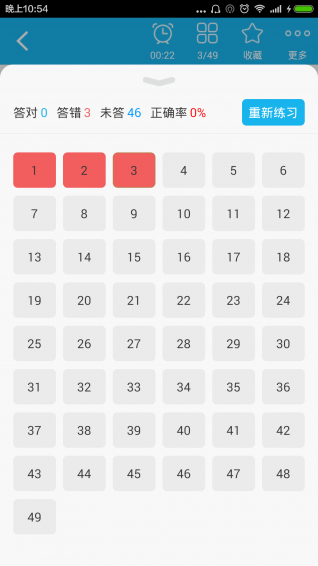 主管护师总题库 v4.31 安卓版图4