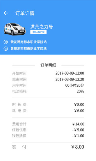 位位共享汽车官方下载 v1.5.6 安卓版图1