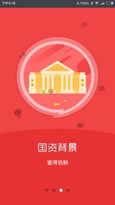 金财动力官方下载 v3.3.8 安卓版图3