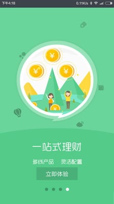 金财动力官方下载 v3.3.8 安卓版图1