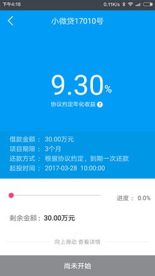 金财动力官方下载 v3.3.8 安卓版图2