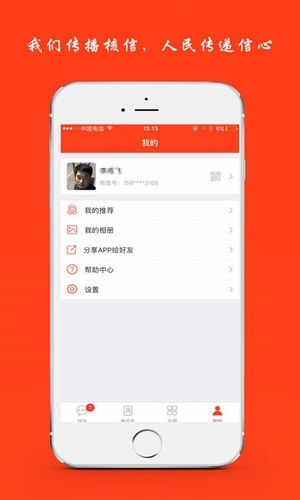 核信一卡通 v1.4.7 安卓版图1