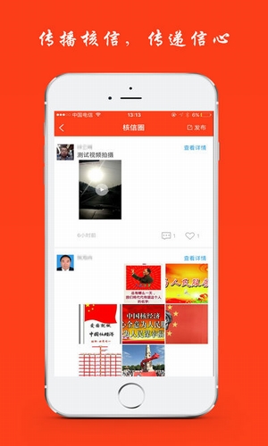 核信一卡通 v1.4.7 安卓版图5