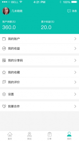 优优点餐app v1.0.2 安卓版图4