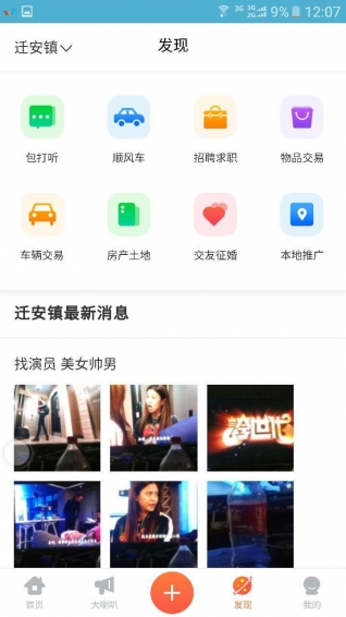 云村宝app v2.0.4 安卓版图4