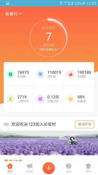 云村宝app v2.0.4 安卓版图1