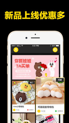 酷黑抓娃娃app v1.2.8 安卓版图1