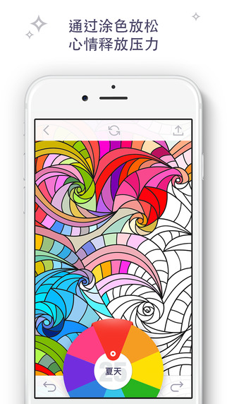 我的涂色本下载