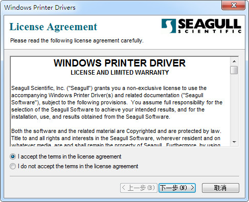 科诚RT700条码机打印机驱动 官方版图1