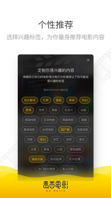 毒舌电影app v1.3.8 安卓官方版图3